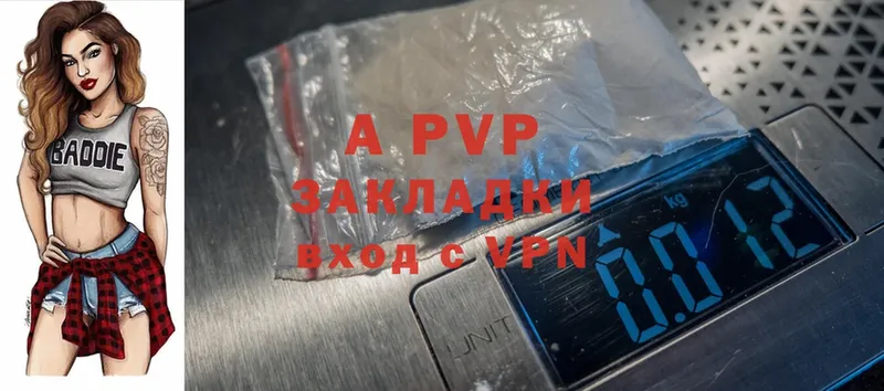 A-PVP Соль  Белозерск 