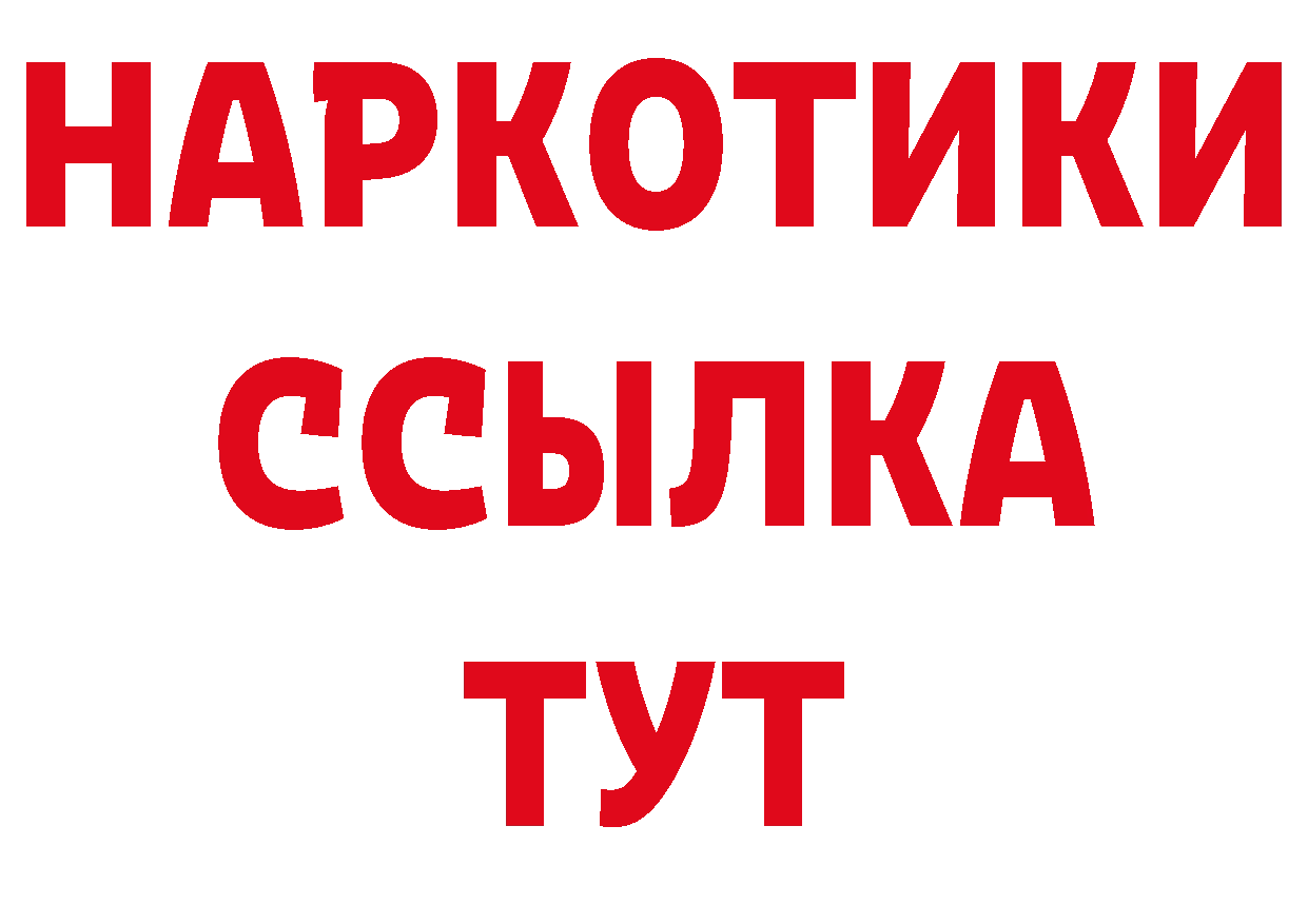 БУТИРАТ бутандиол рабочий сайт это МЕГА Белозерск