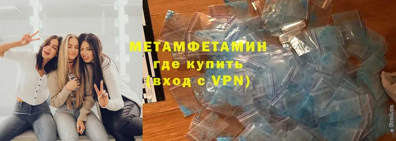 Метамфетамин витя  Белозерск 